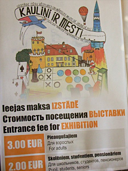 150-Замок Венден